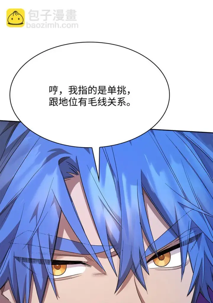 漫画《无限魔法师》09 二少爷第111张图