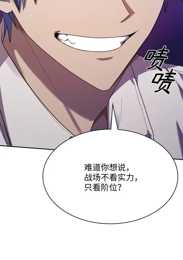 漫画《无限魔法师》09 二少爷第112张图