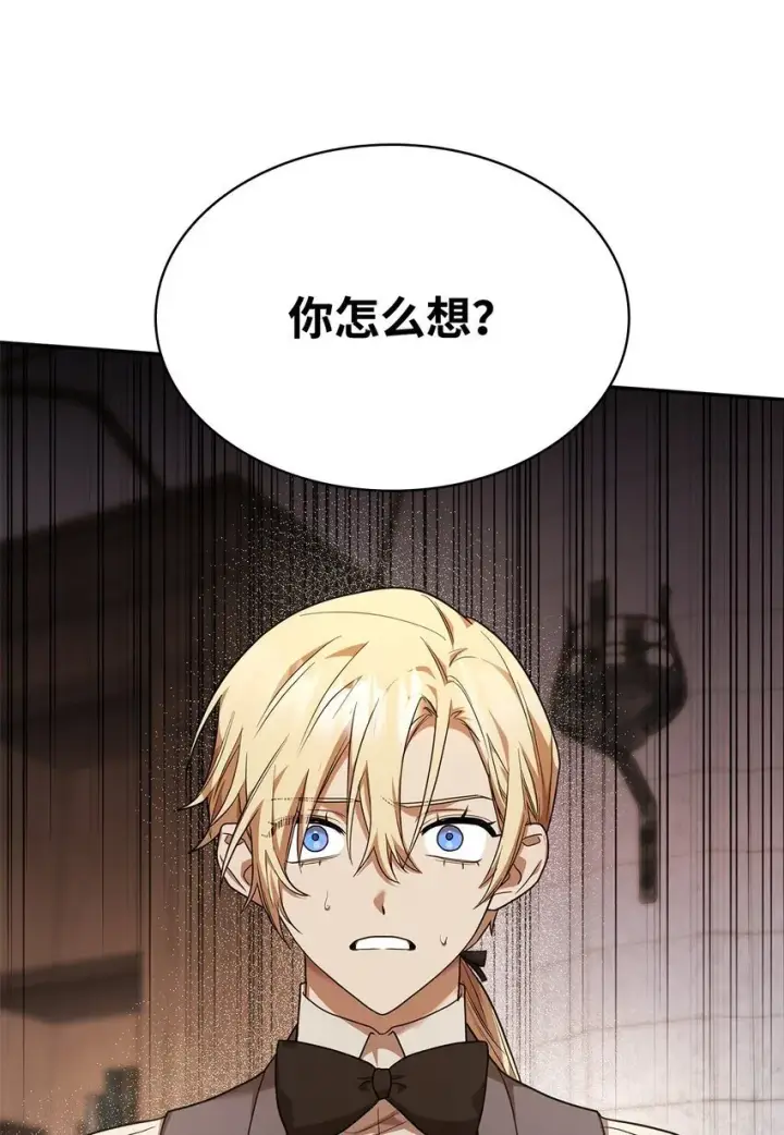 漫画《无限魔法师》09 二少爷第114张图