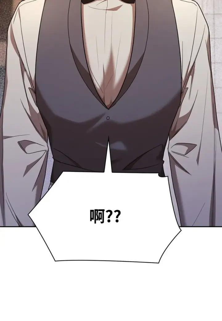 漫画《无限魔法师》09 二少爷第115张图
