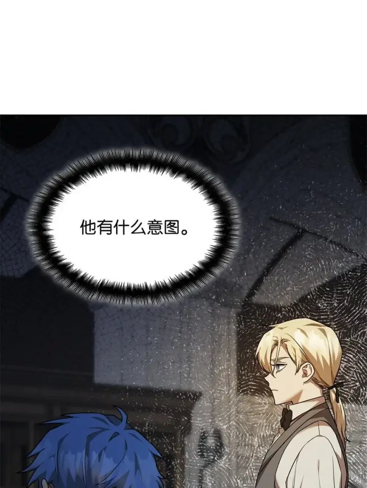 漫画《无限魔法师》09 二少爷第116张图