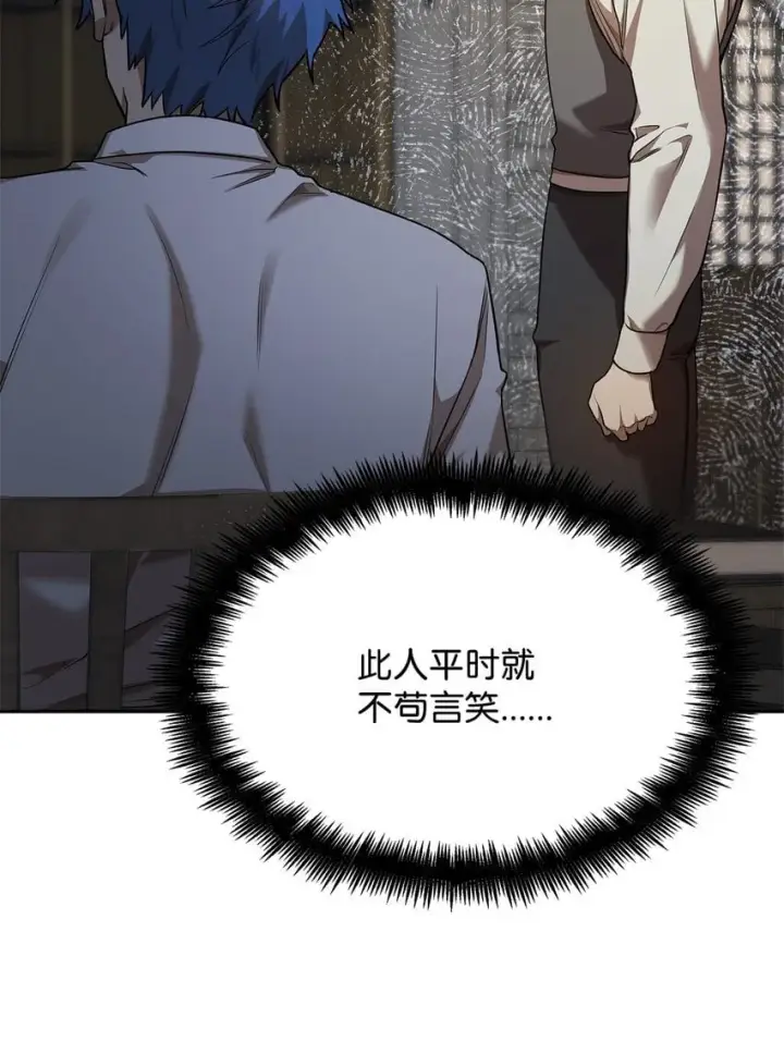 漫画《无限魔法师》09 二少爷第117张图