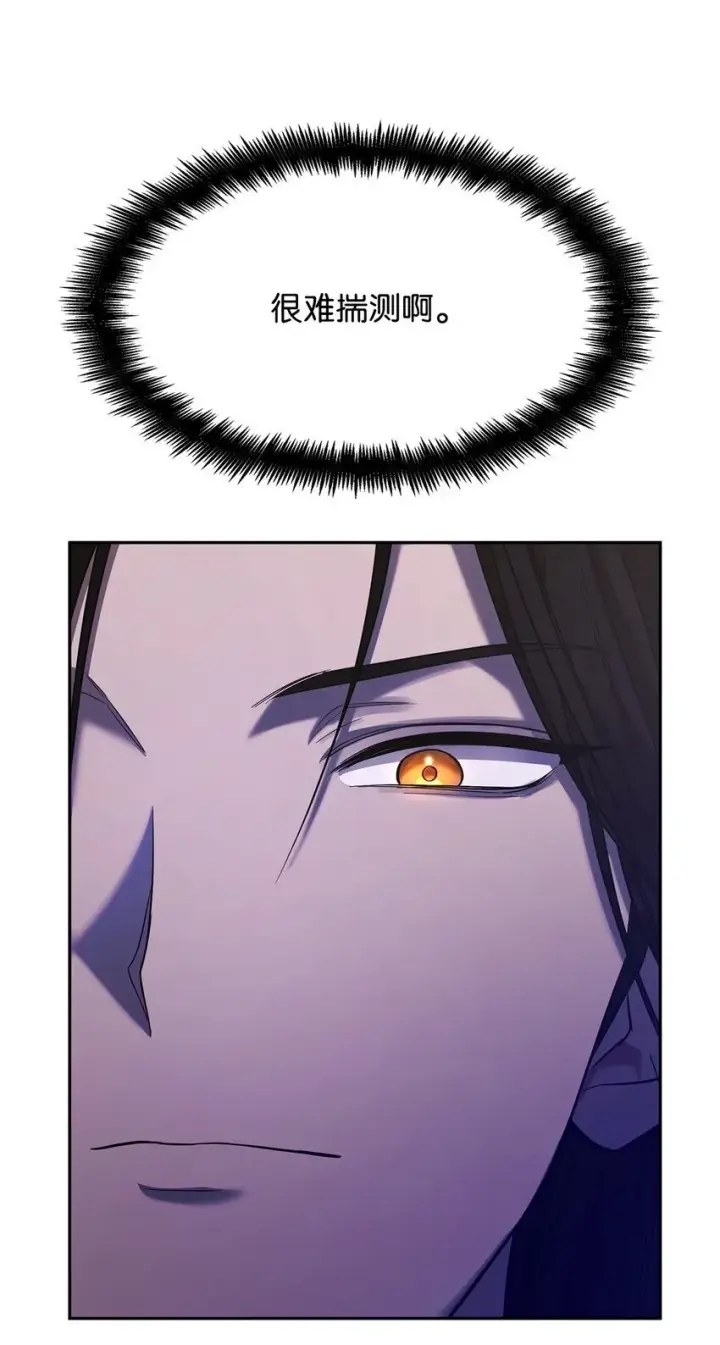漫画《无限魔法师》09 二少爷第118张图
