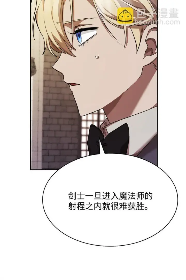 漫画《无限魔法师》09 二少爷第120张图