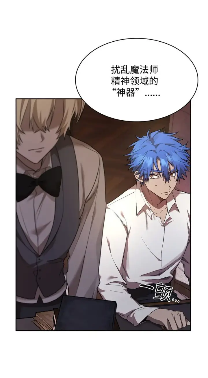 漫画《无限魔法师》09 二少爷第127张图