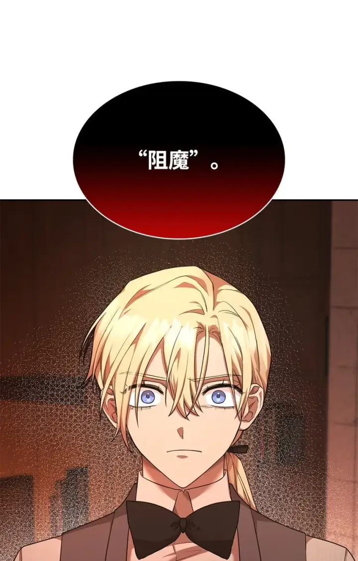 漫画《无限魔法师》09 二少爷第128张图