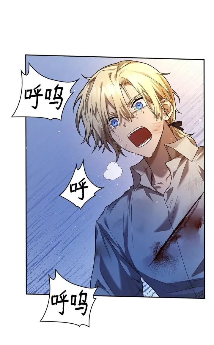 漫画《无限魔法师》09 二少爷第13张图