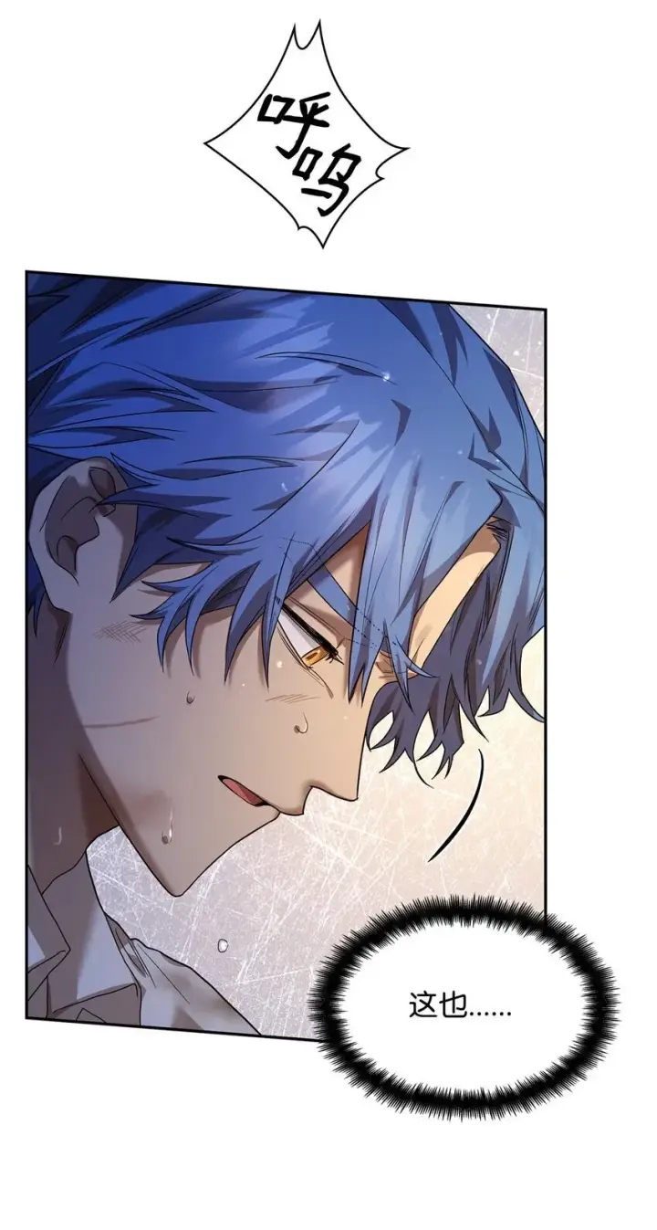 漫画《无限魔法师》09 二少爷第15张图