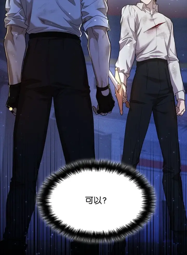 漫画《无限魔法师》09 二少爷第17张图