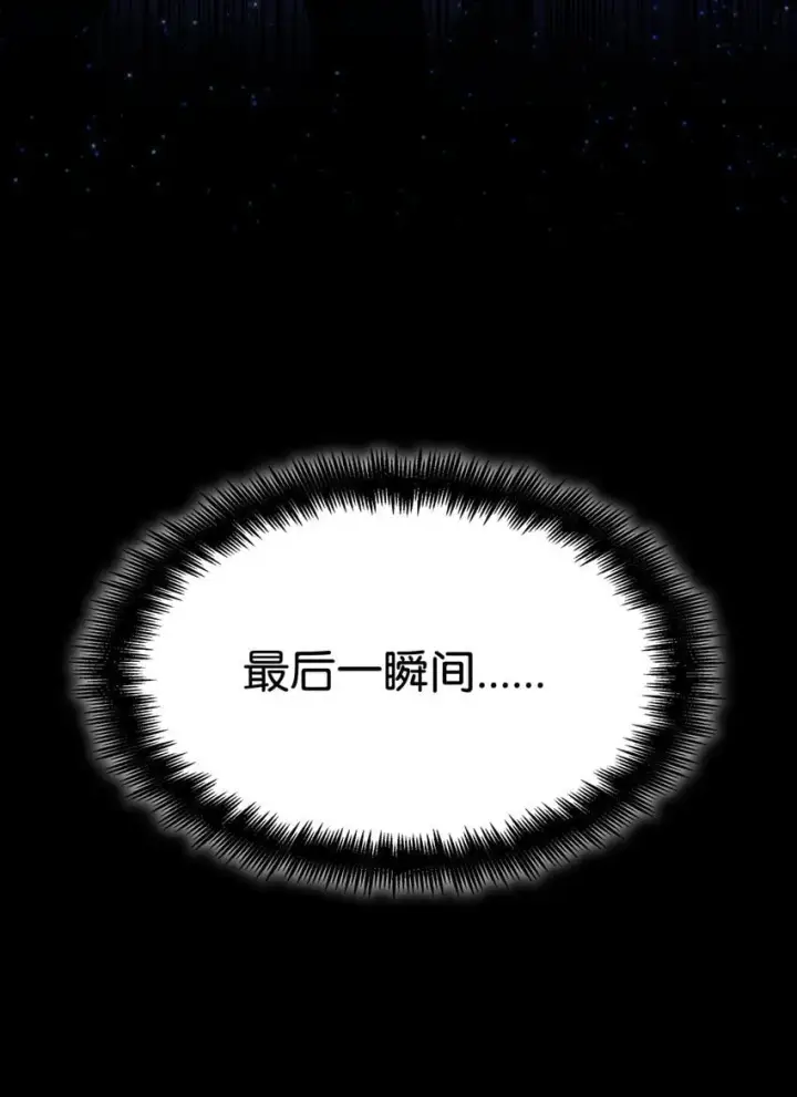 漫画《无限魔法师》09 二少爷第18张图