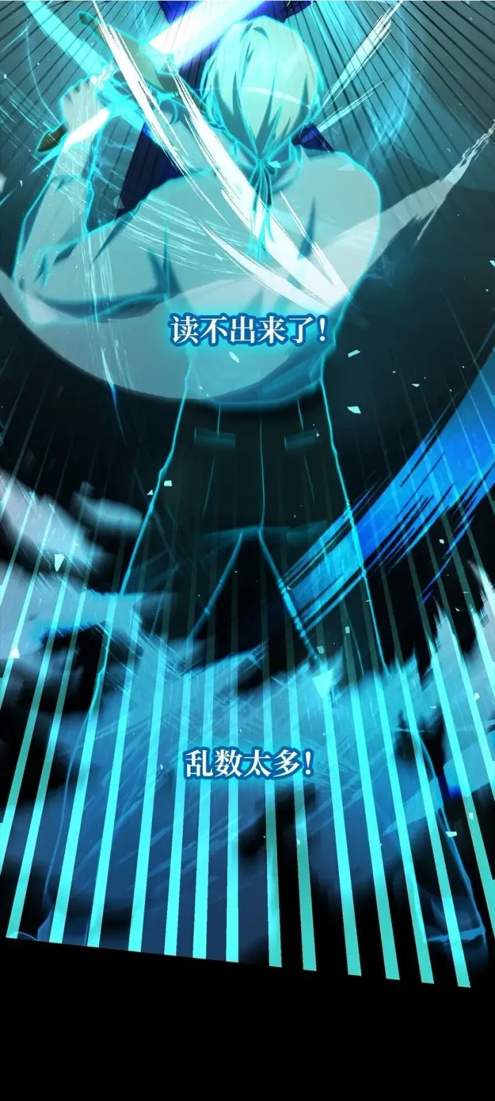漫画《无限魔法师》09 二少爷第2张图