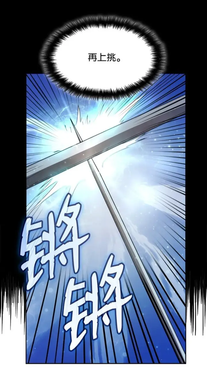 漫画《无限魔法师》09 二少爷第22张图