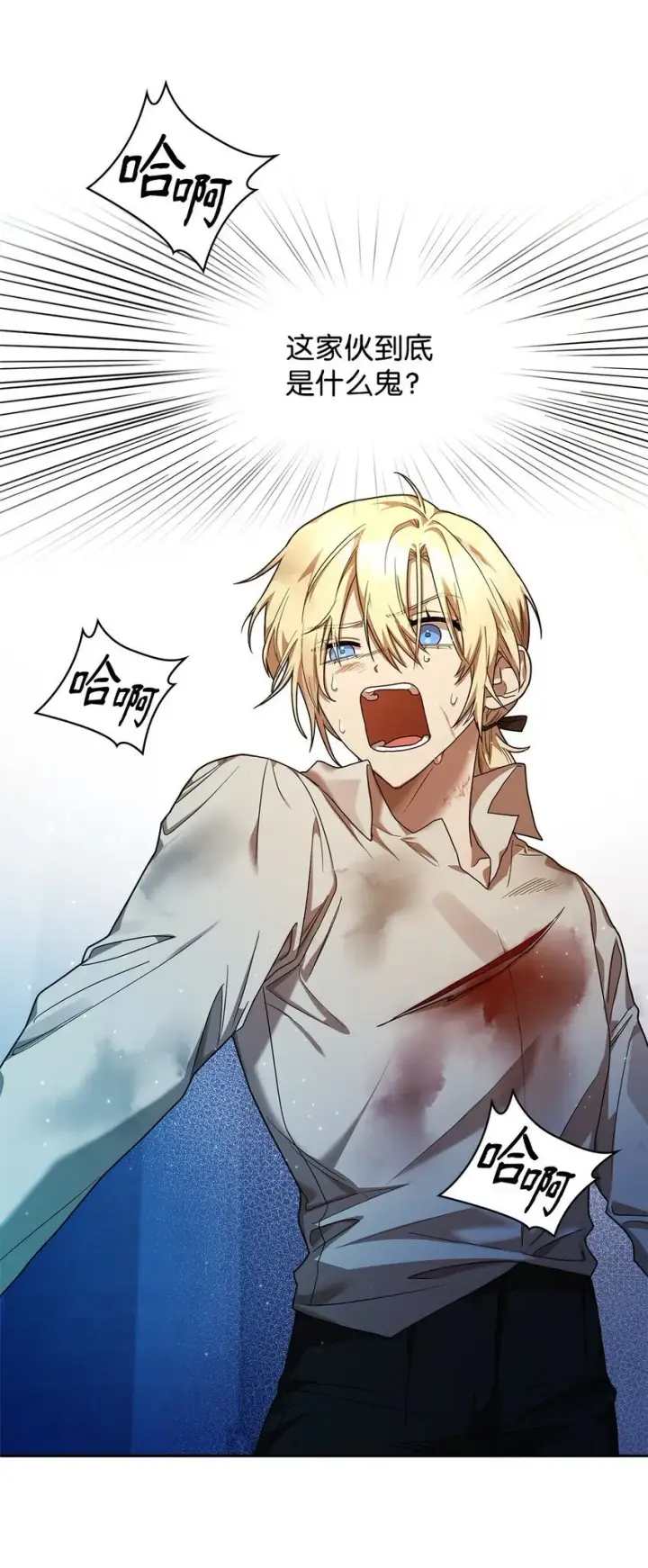 漫画《无限魔法师》09 二少爷第23张图