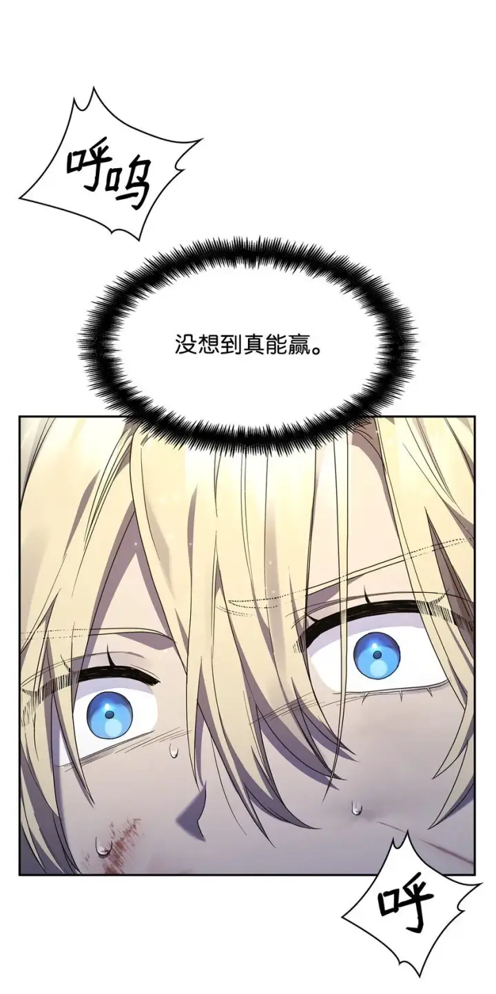 漫画《无限魔法师》09 二少爷第24张图