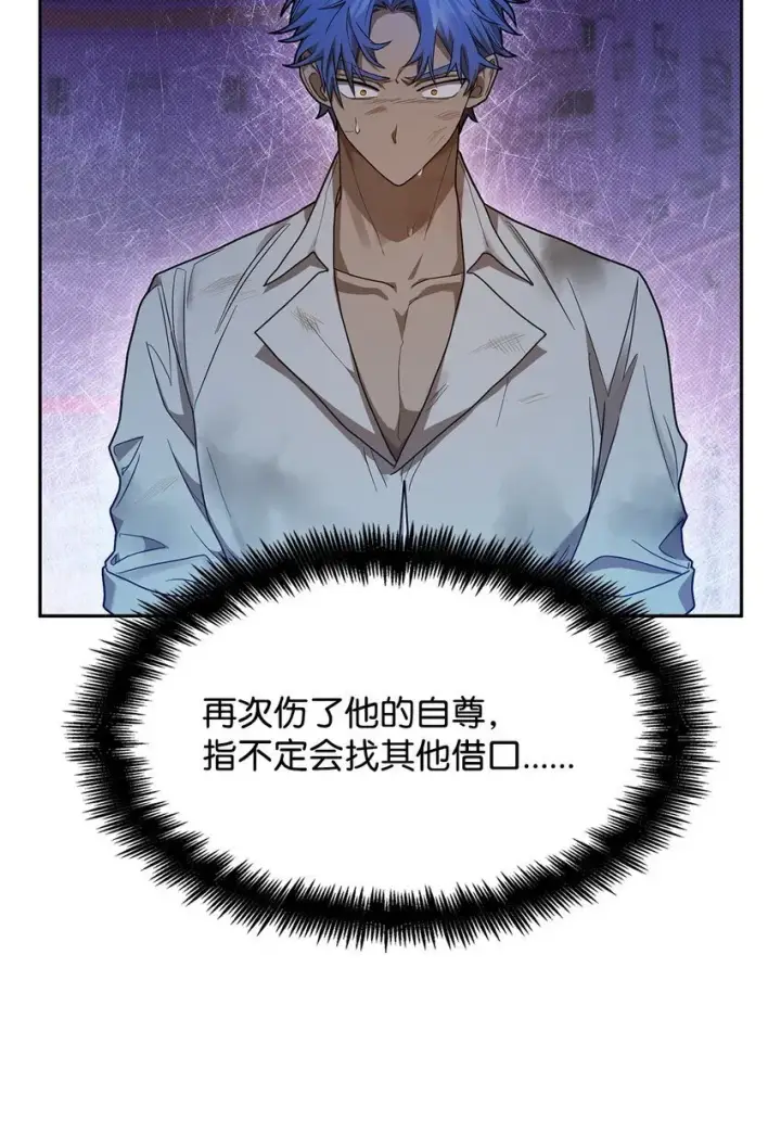 漫画《无限魔法师》09 二少爷第26张图