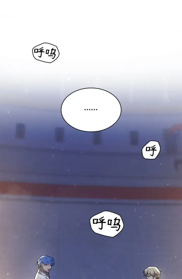 漫画《无限魔法师》09 二少爷第27张图