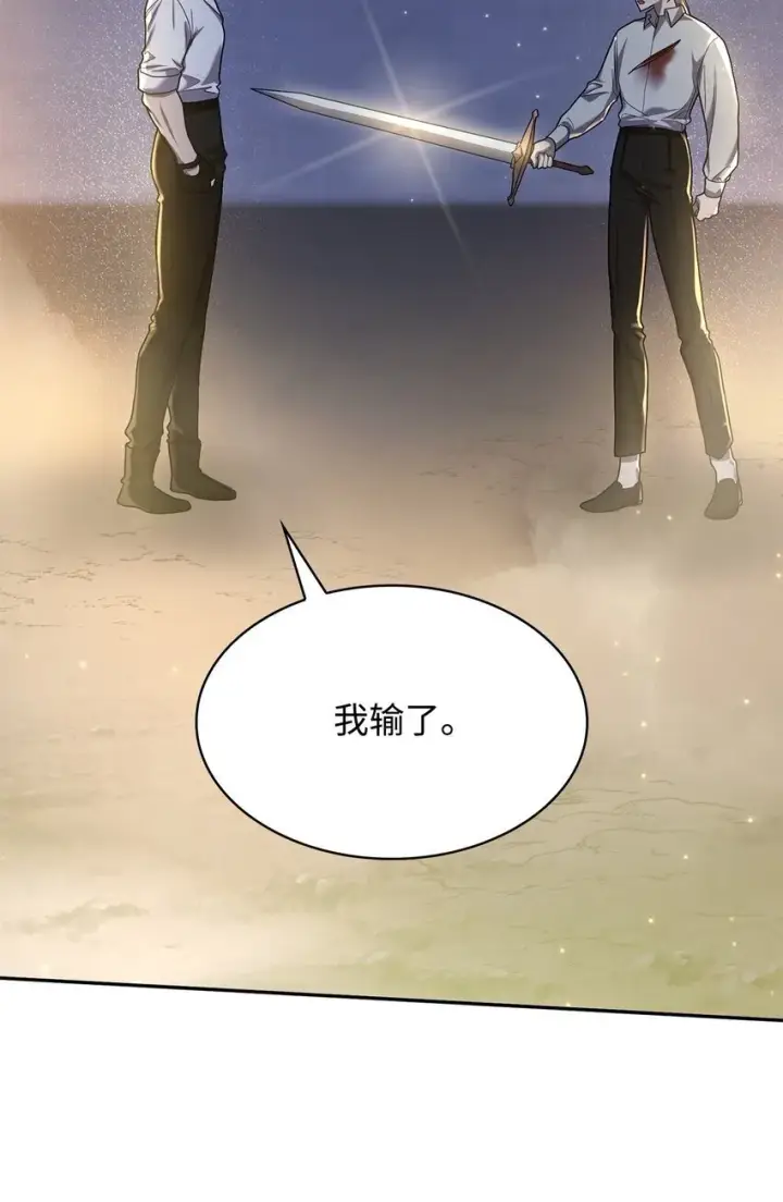 漫画《无限魔法师》09 二少爷第28张图