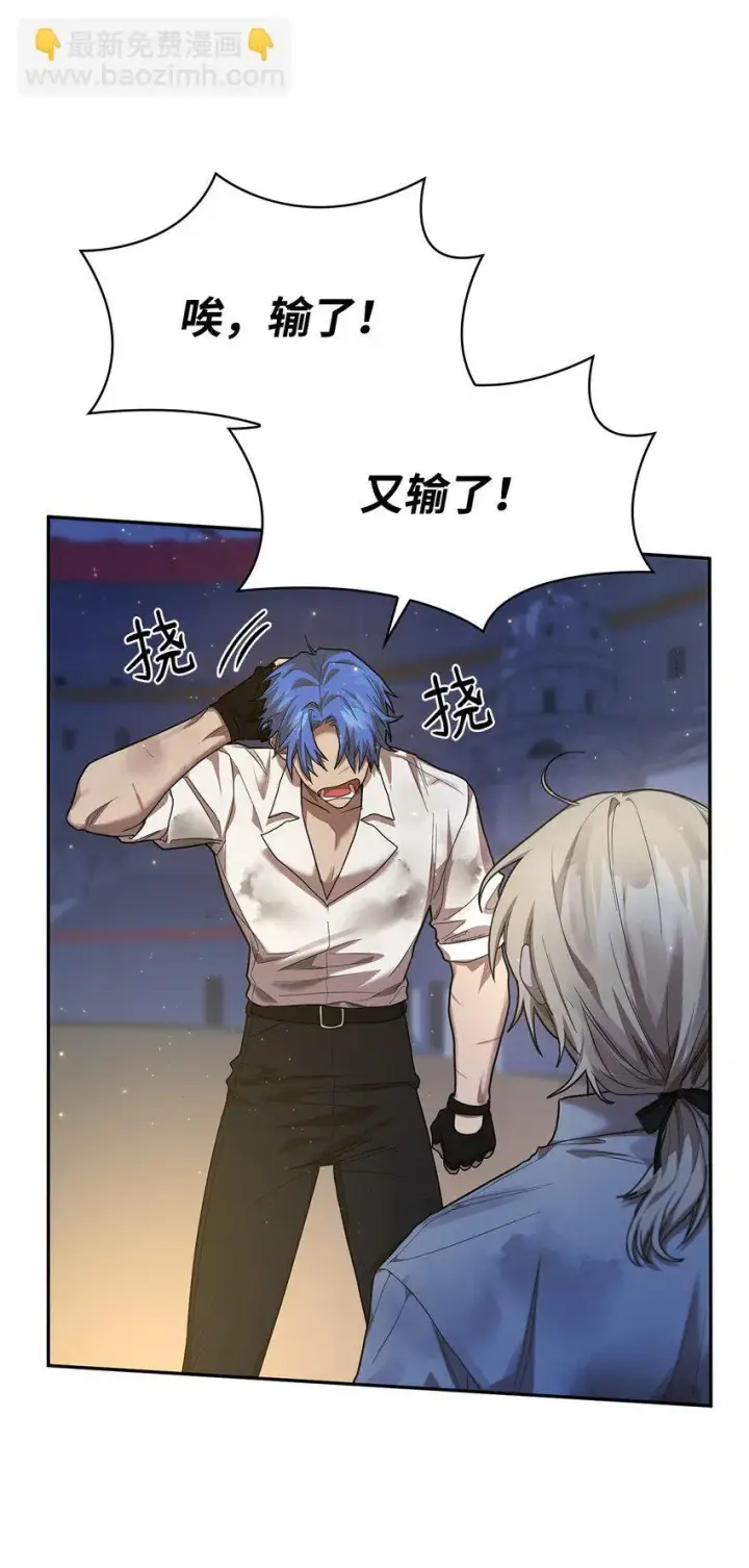 漫画《无限魔法师》09 二少爷第29张图