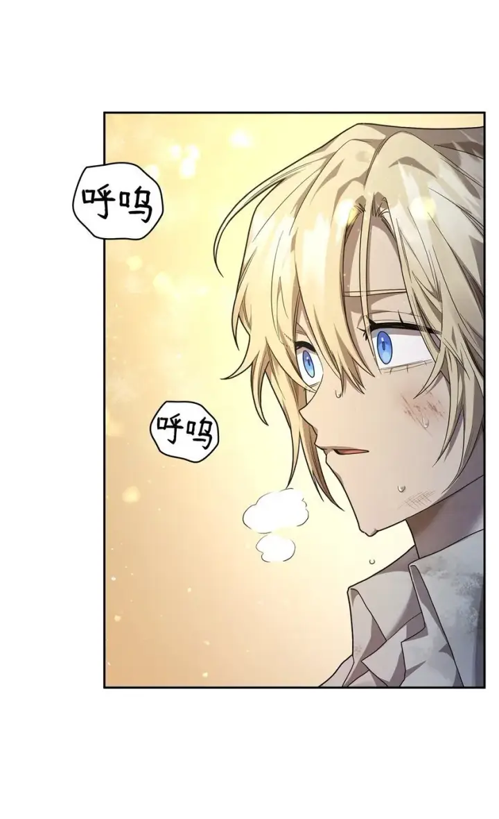漫画《无限魔法师》09 二少爷第31张图