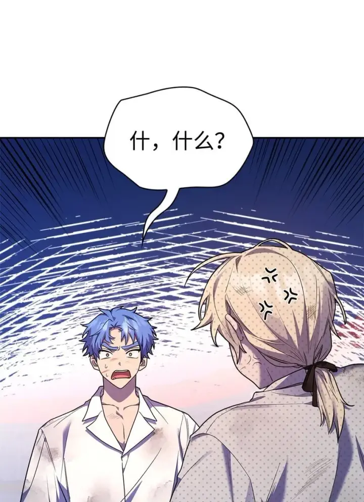 漫画《无限魔法师》09 二少爷第33张图