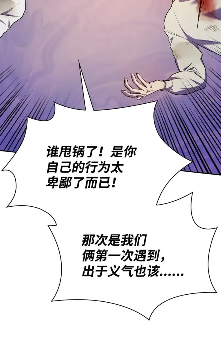 漫画《无限魔法师》09 二少爷第37张图