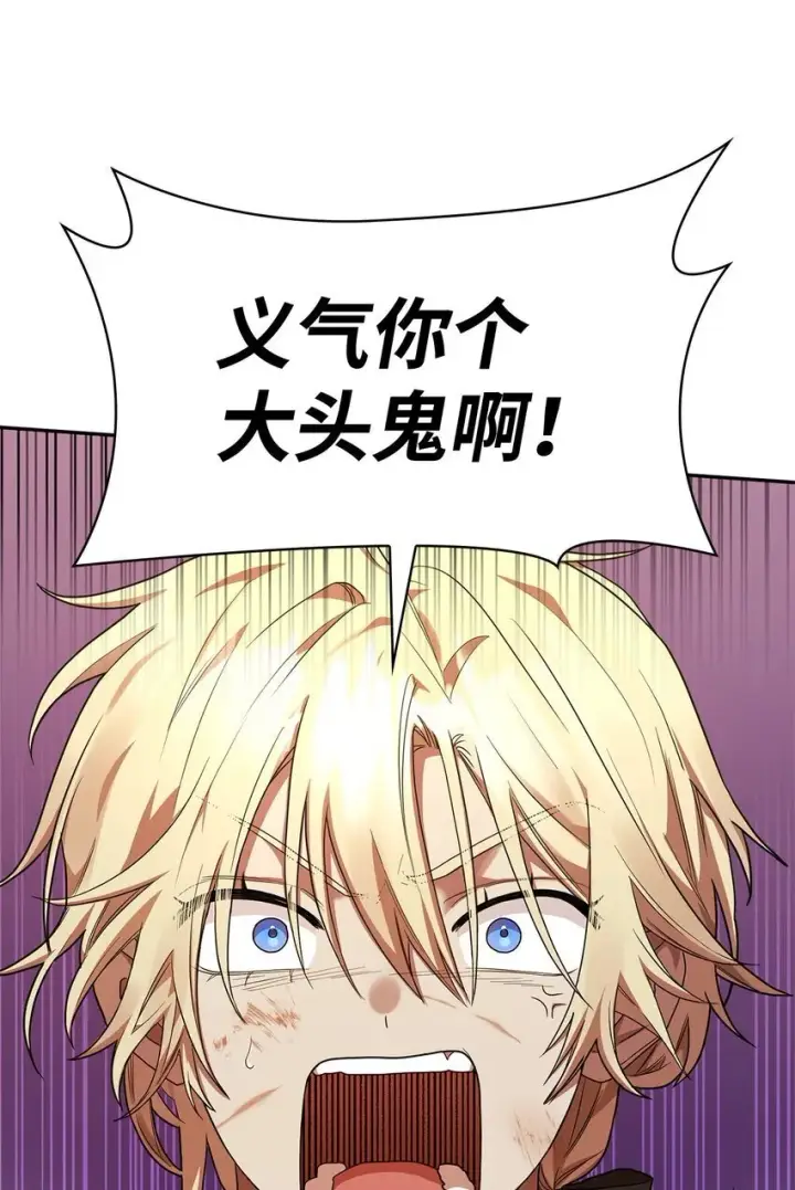 漫画《无限魔法师》09 二少爷第38张图