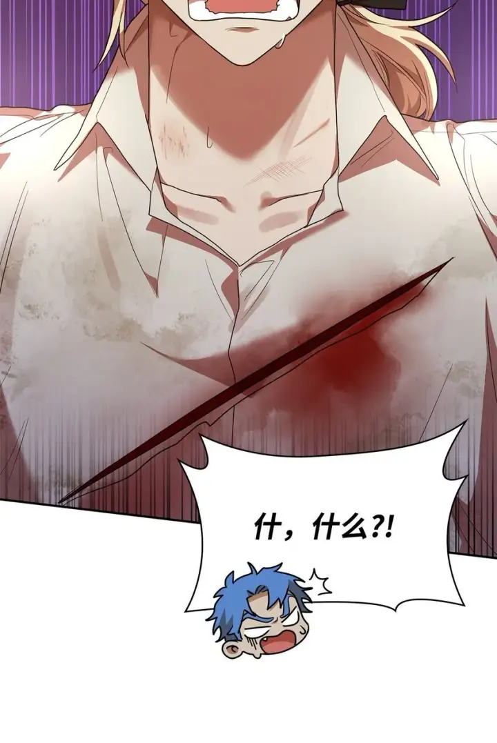 漫画《无限魔法师》09 二少爷第39张图