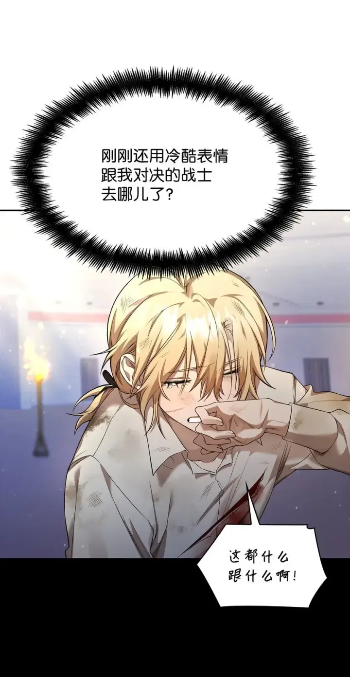 漫画《无限魔法师》09 二少爷第45张图