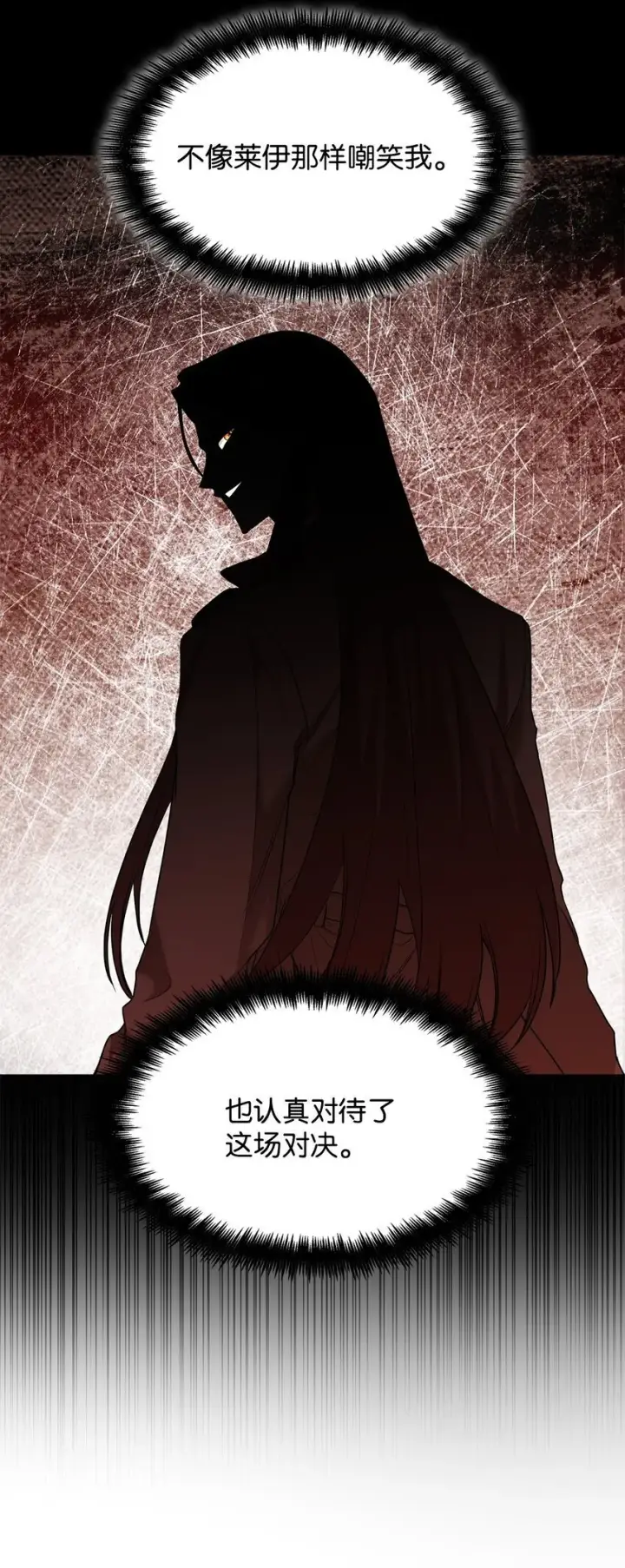 漫画《无限魔法师》09 二少爷第47张图