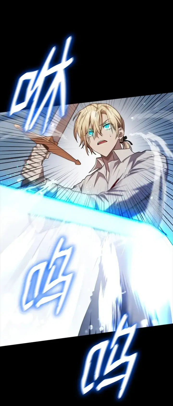 漫画《无限魔法师》09 二少爷第5张图