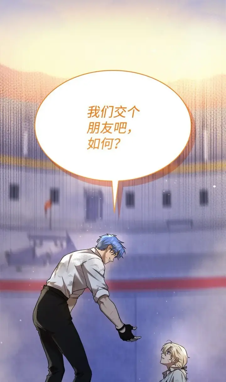 漫画《无限魔法师》09 二少爷第51张图