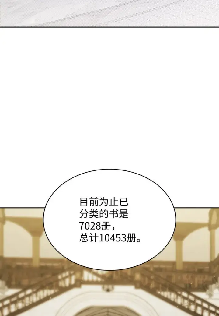 漫画《无限魔法师》09 二少爷第56张图
