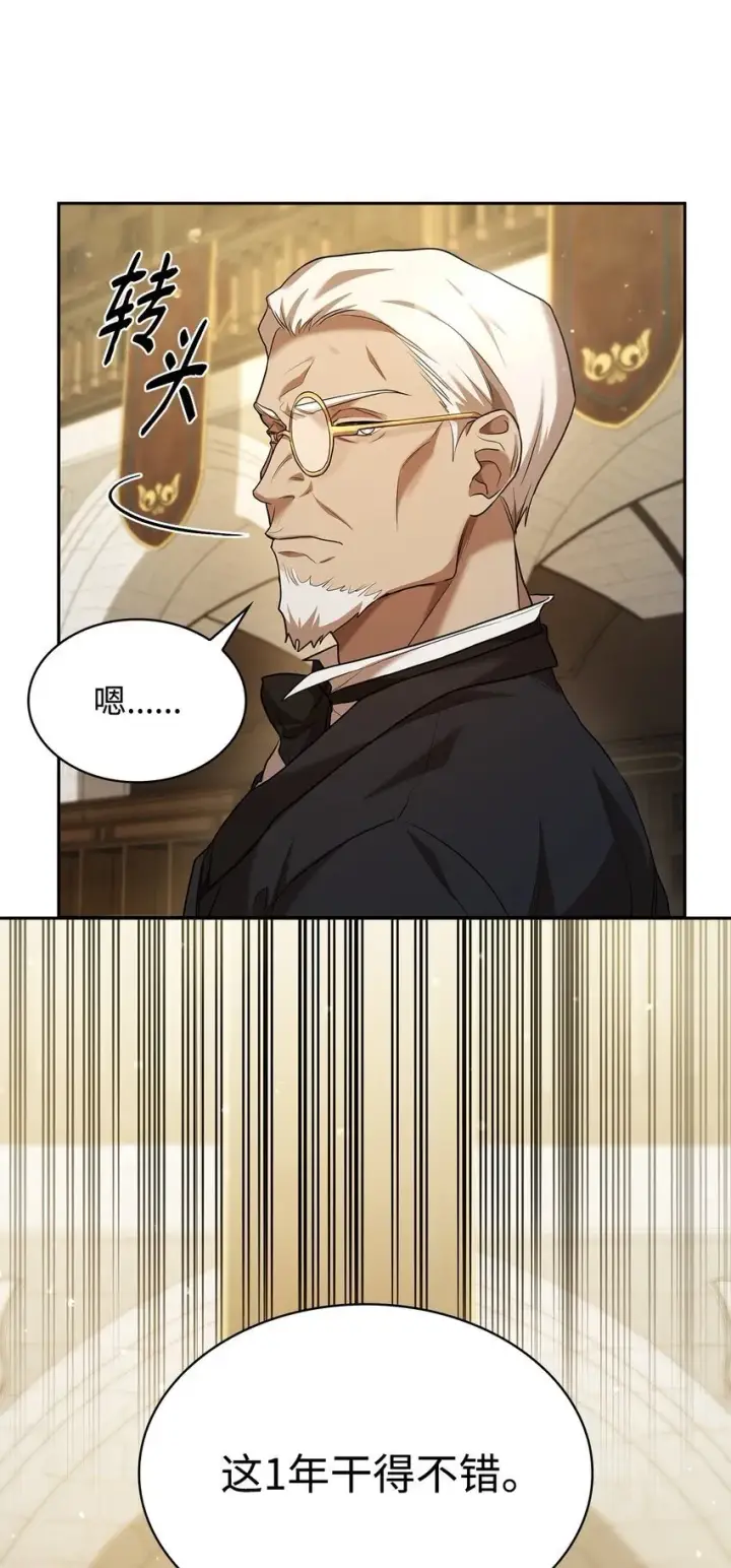 漫画《无限魔法师》09 二少爷第58张图
