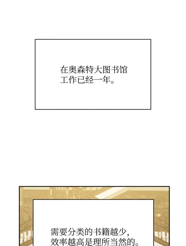 漫画《无限魔法师》09 二少爷第60张图