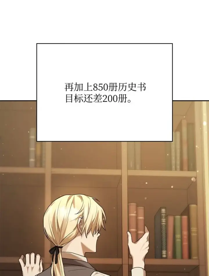 漫画《无限魔法师》09 二少爷第62张图