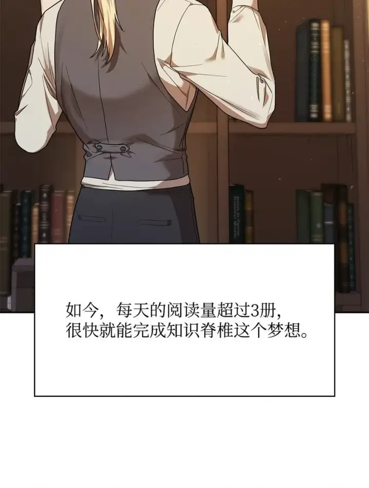 漫画《无限魔法师》09 二少爷第63张图