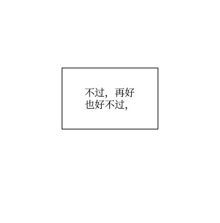 漫画《无限魔法师》09 二少爷第66张图