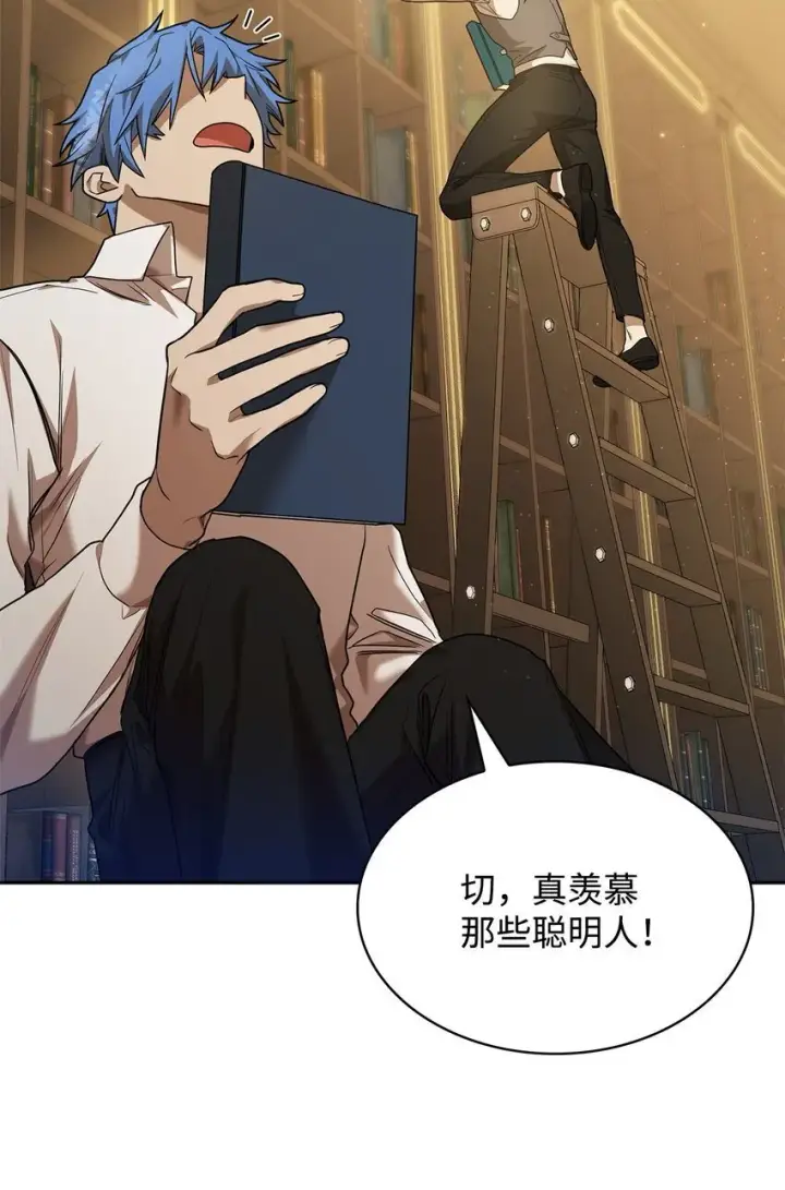 漫画《无限魔法师》09 二少爷第69张图