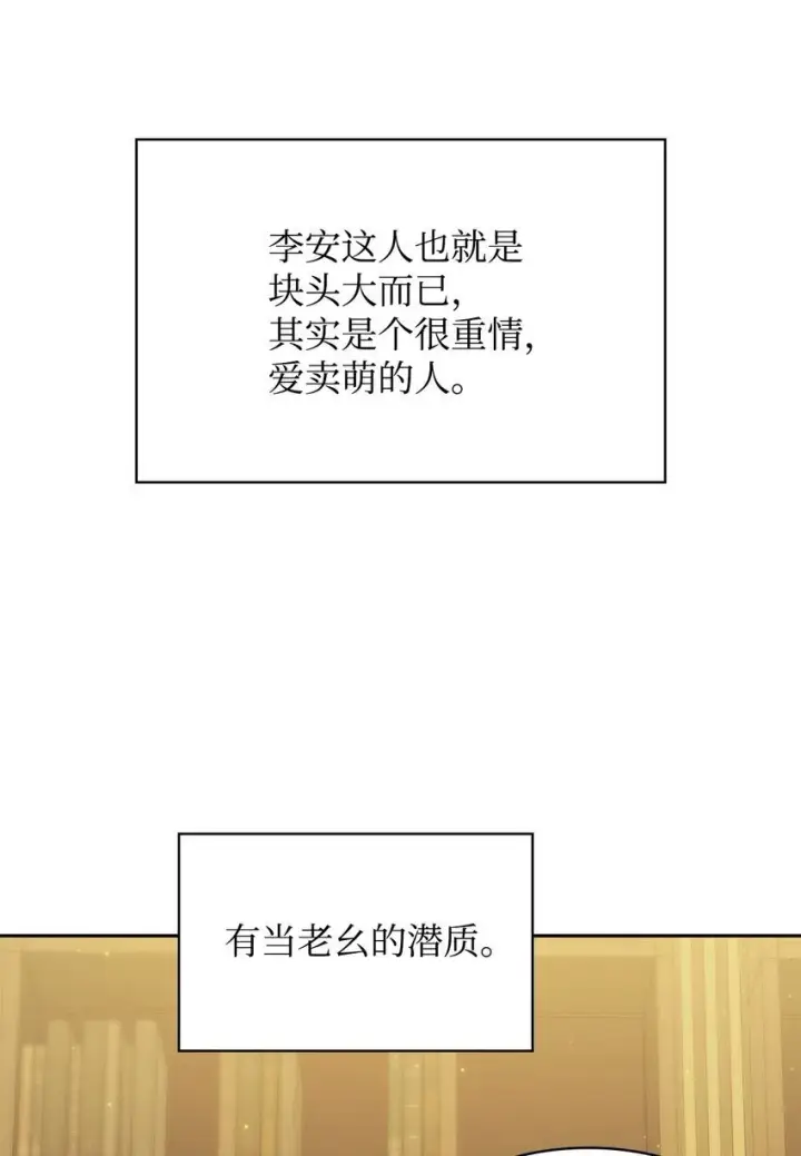 漫画《无限魔法师》09 二少爷第70张图