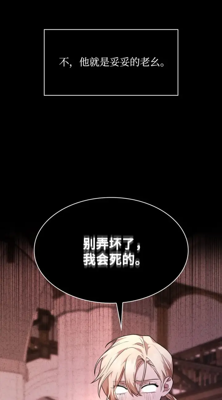 漫画《无限魔法师》09 二少爷第72张图