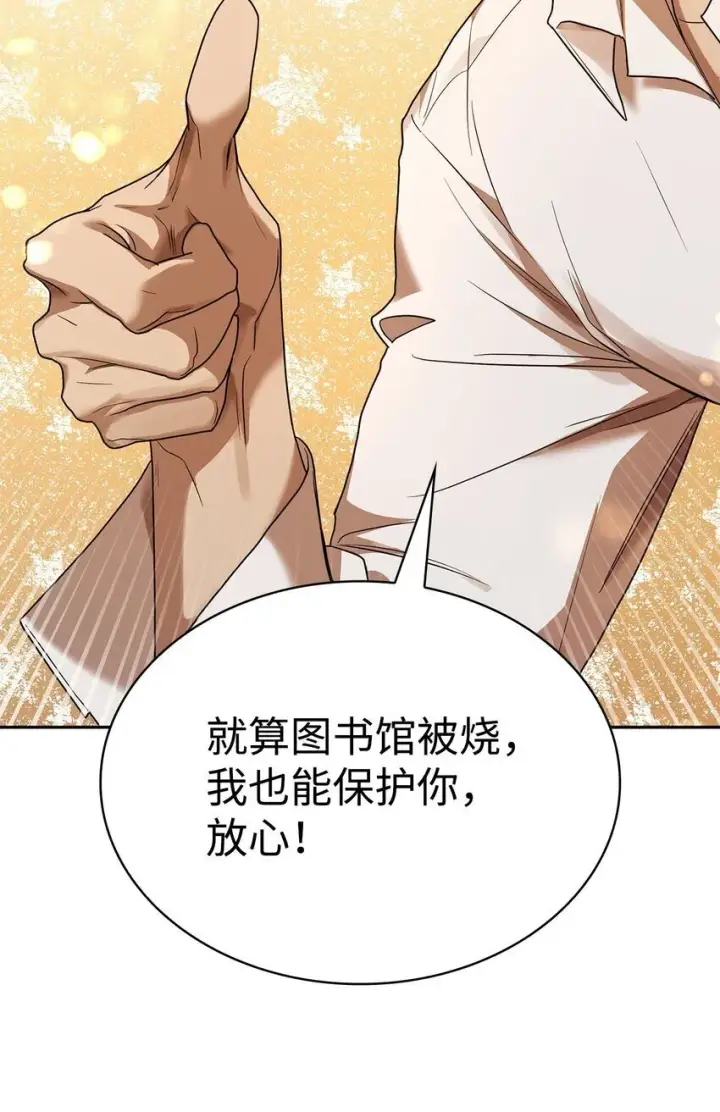 漫画《无限魔法师》09 二少爷第75张图