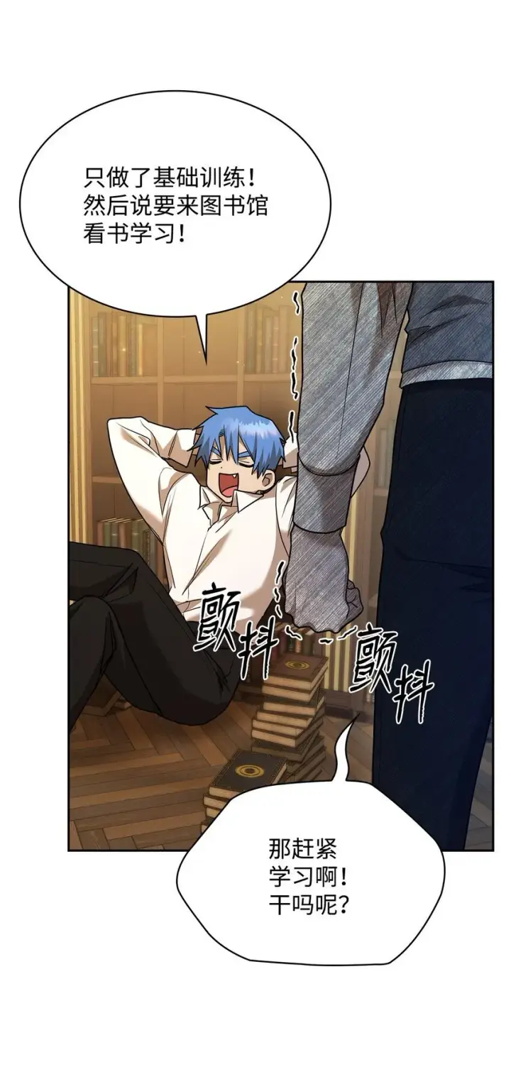 漫画《无限魔法师》09 二少爷第77张图