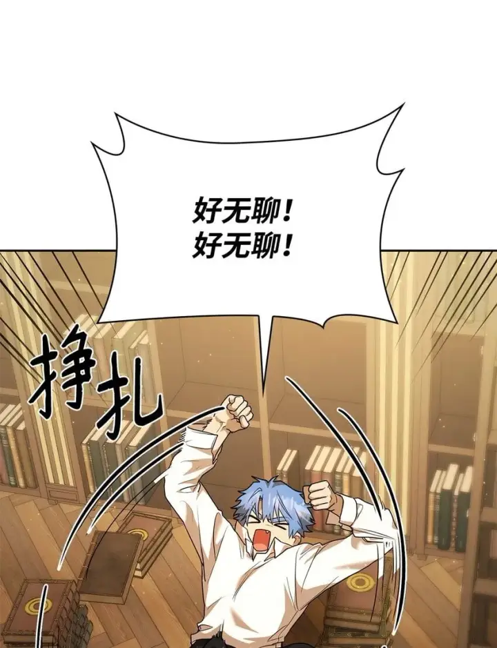 漫画《无限魔法师》09 二少爷第78张图