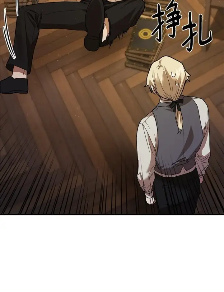 漫画《无限魔法师》09 二少爷第79张图