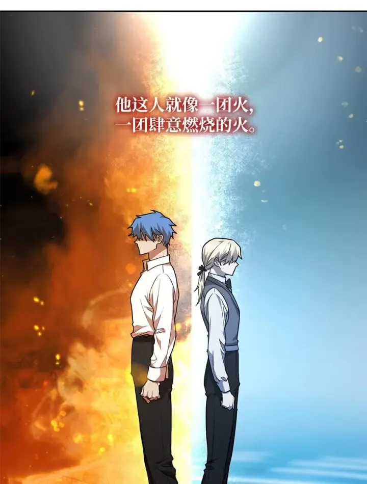 漫画《无限魔法师》09 二少爷第81张图