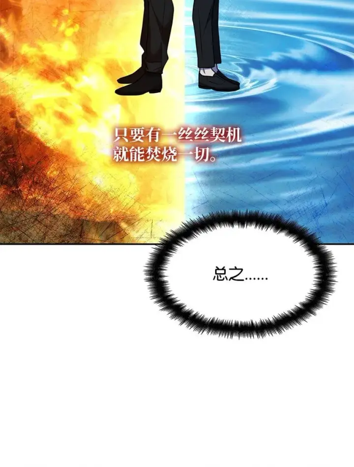 漫画《无限魔法师》09 二少爷第82张图