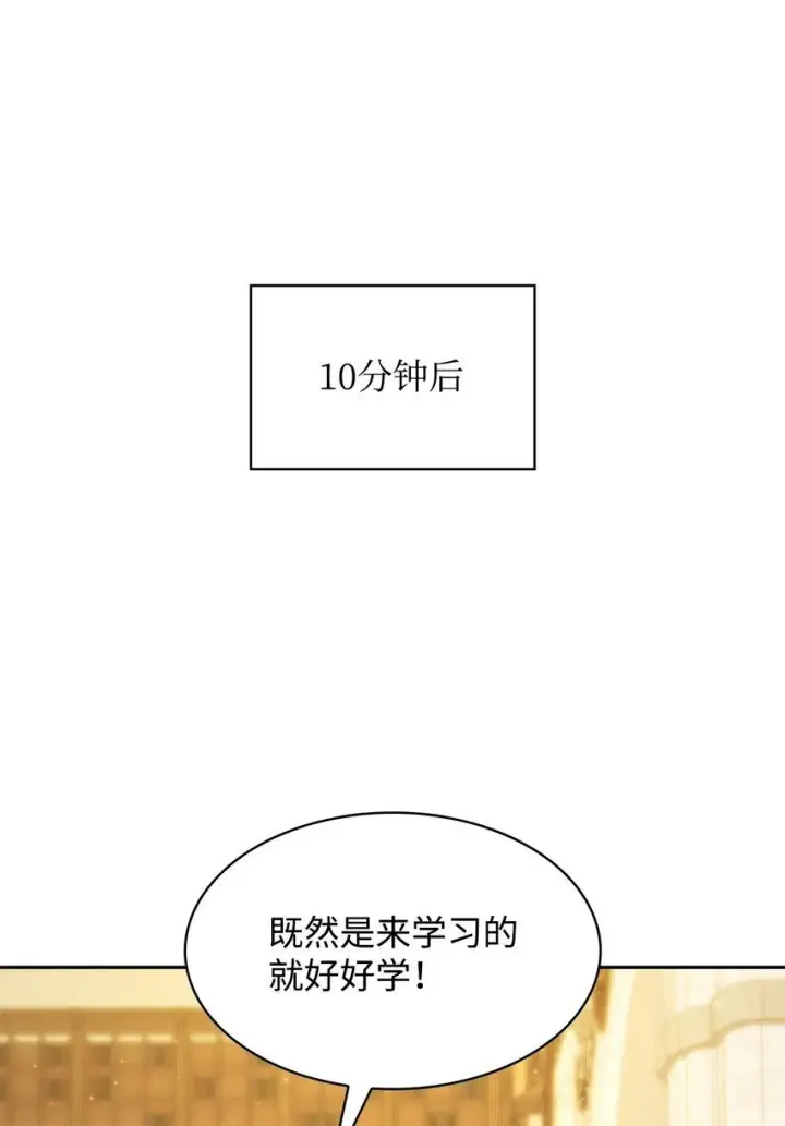 漫画《无限魔法师》09 二少爷第83张图
