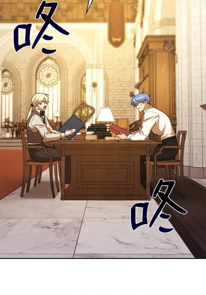 漫画《无限魔法师》09 二少爷第84张图