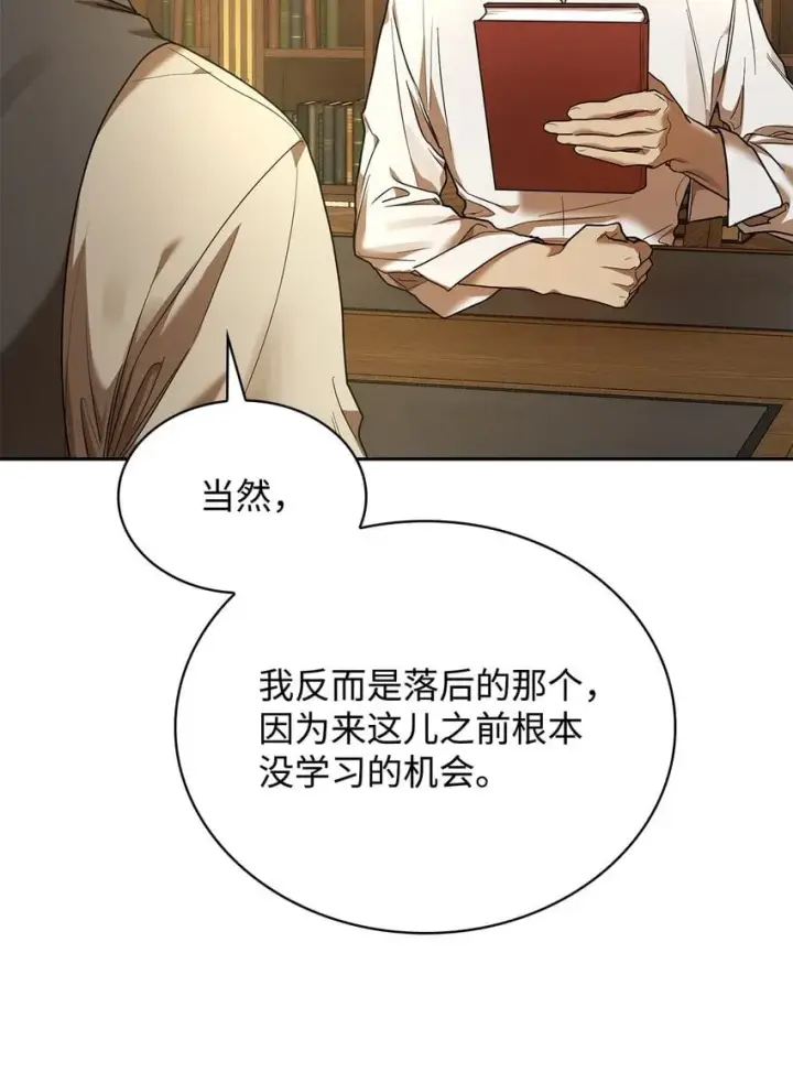 漫画《无限魔法师》09 二少爷第86张图