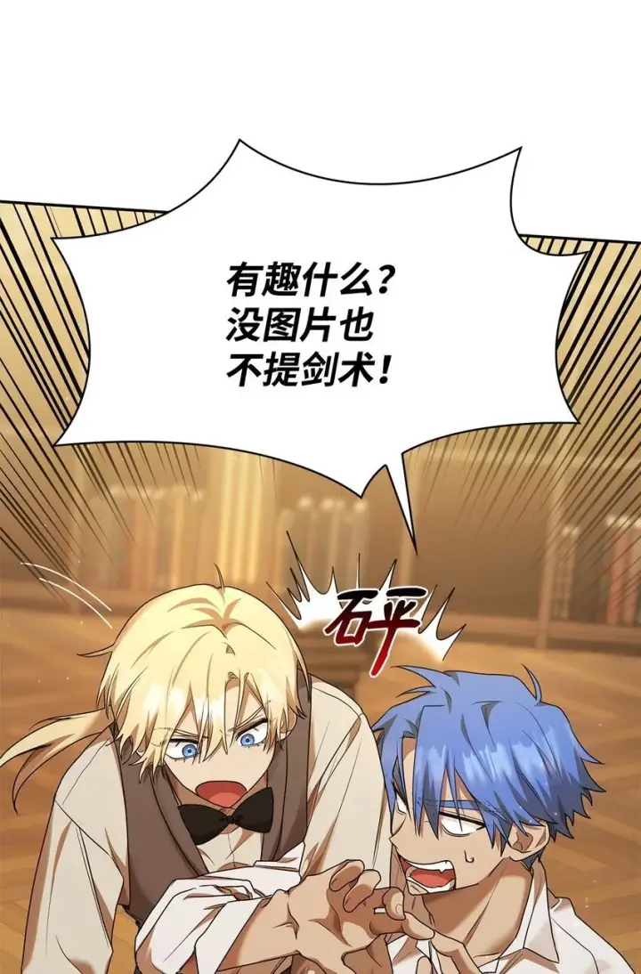 漫画《无限魔法师》09 二少爷第96张图